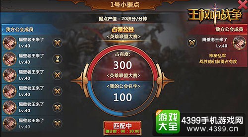 公会界面