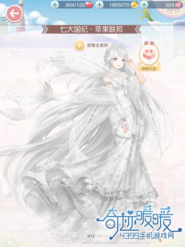 奇迹暖暖白樱恋歌