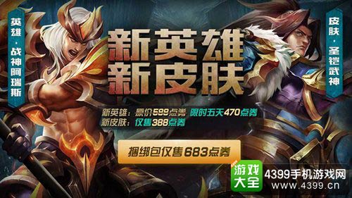 英魂之刃口袋版