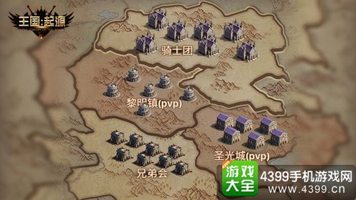 王国起源