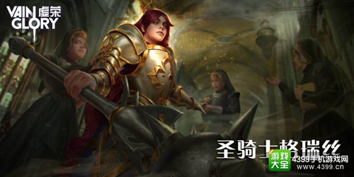 格瑞丝原画