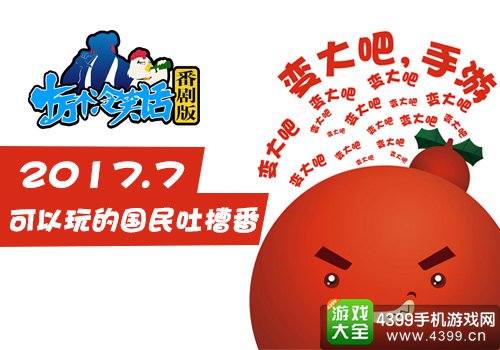 十万个冷笑话番剧版