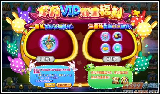 热血精灵派本月VIP双重福利