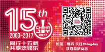 2017ChinaJoy指定经纪公司—经纪人名单公布