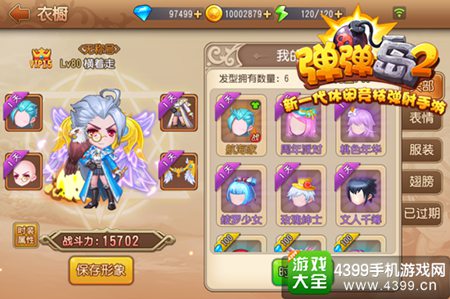 《弹弹岛2》周年庆版本来袭