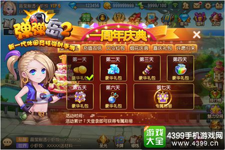 《弹弹岛2》周年庆版本来袭