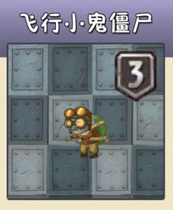 植物大战僵尸2