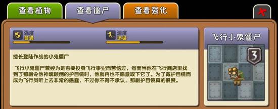 植物大战僵尸2
