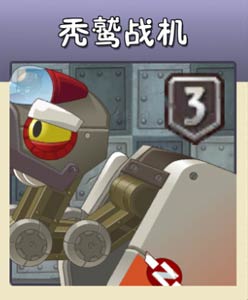 植物大战僵尸2