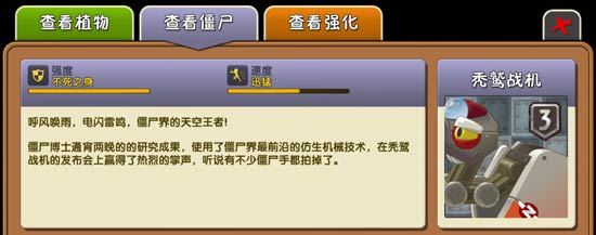 植物大战僵尸2