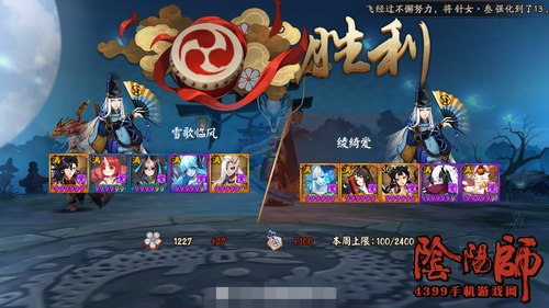阴阳师斗技阵容