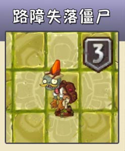 植物大战僵尸2