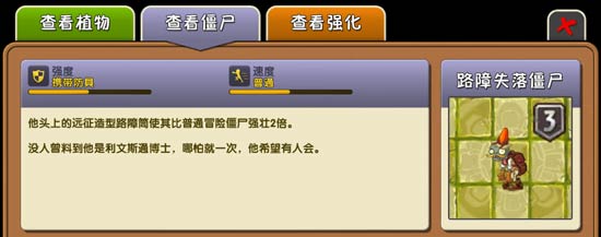 植物大战僵尸2