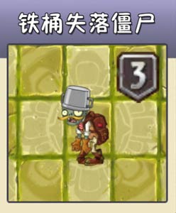 植物大战僵尸2