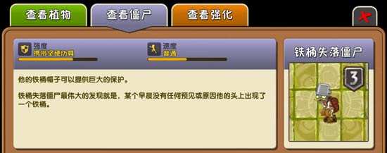 植物大战僵尸2