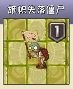 植物大战僵尸2
