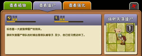 植物大战僵尸2