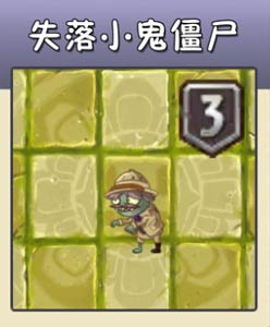 植物大战僵尸2