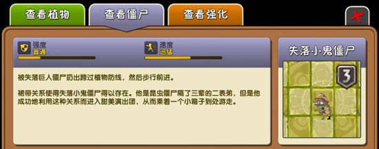 植物大战僵尸2