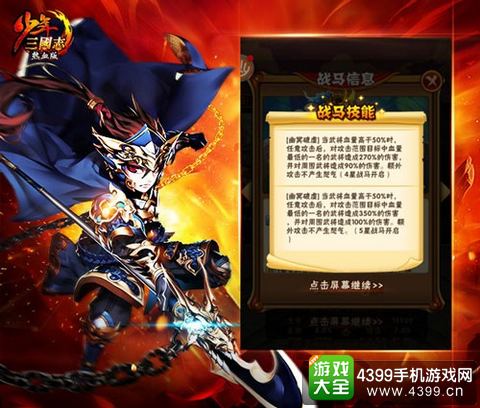 少年三国志