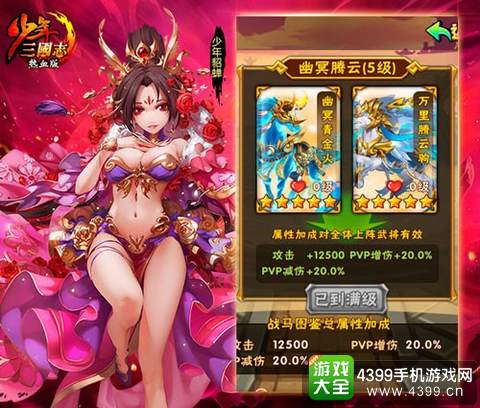 少年三国志