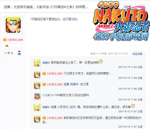 6月已经过了一半,很多忍者学员都开始猜测七月新A忍是谁。各种答案都有,接下来小编给大家带来火影忍者手游七月新A忍者爆料。