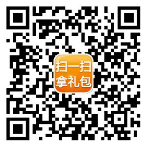 【微信福利】免费领上古天帝篇内测激活码