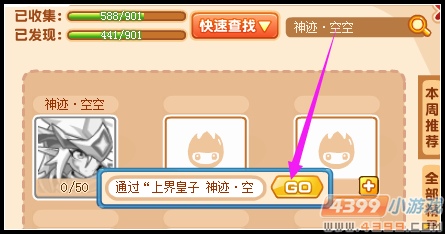 热血精灵派神迹空空神迹转生