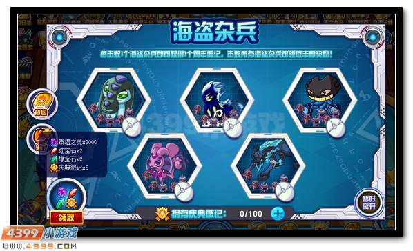 赛尔号艾丽娅 阿娅能力大增强