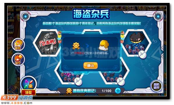 赛尔号艾丽娅 阿娅能力大增强