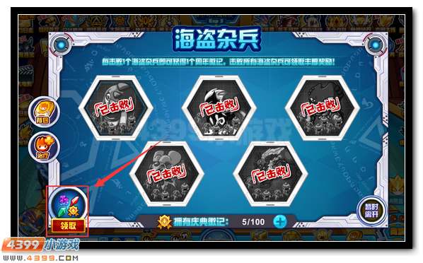 赛尔号艾丽娅 阿娅能力大增强
