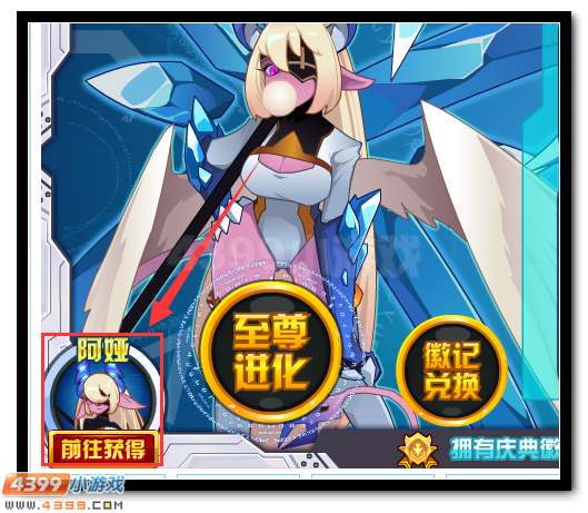 赛尔号艾丽娅 阿娅能力大增强