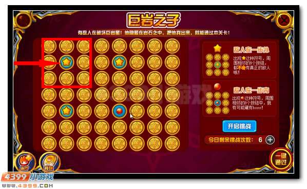 赛尔号科穆宁 巨岩战士降临