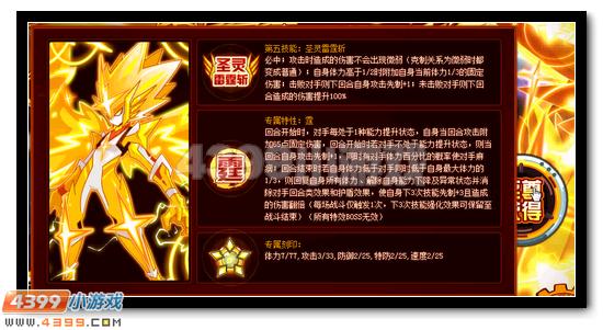 赛尔号圣霆雷伊活动攻略