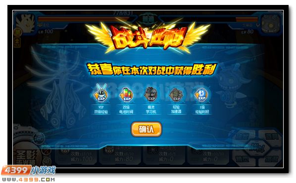 赛尔号8周年专属称号放送