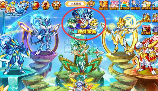 奥奇传说精灵阶梯开放 拿豪华养成奖励