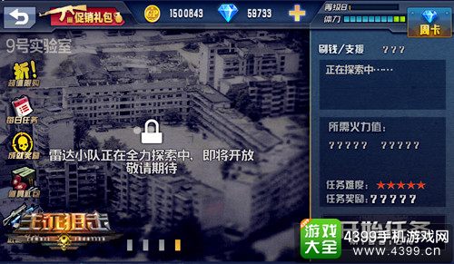 生死狙击之僵尸前线