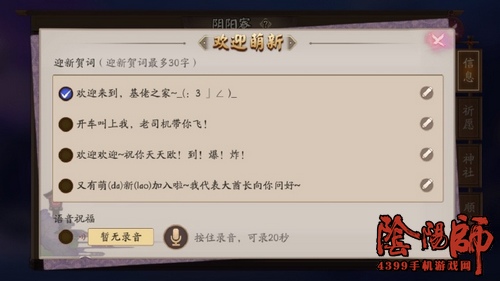 阴阳师更新
