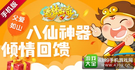 造梦西游OL