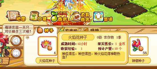 奥奇传说收获火焰之花 免费培养热血梦梦