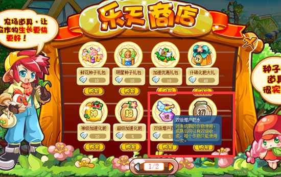 奥奇传说收获火焰之花 免费培养热血梦梦