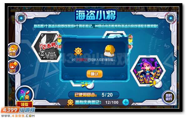 赛尔号艾丽娅 阿娅能力大增强