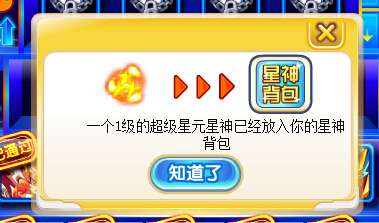 奥奇传说精灵阶梯开放 拿豪华养成奖励