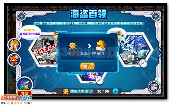 赛尔号艾丽娅 阿娅能力大增强