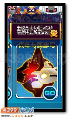 赛尔号艾丽娅 阿娅能力大增强