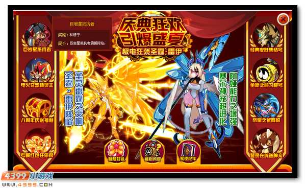 赛尔号科穆宁 巨岩战士降临