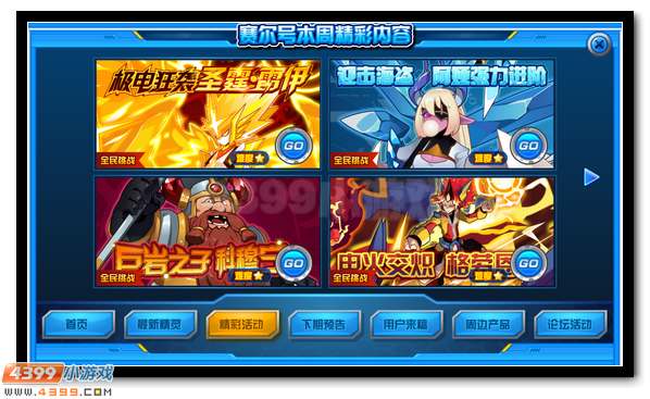 赛尔号科穆宁 巨岩战士降临
