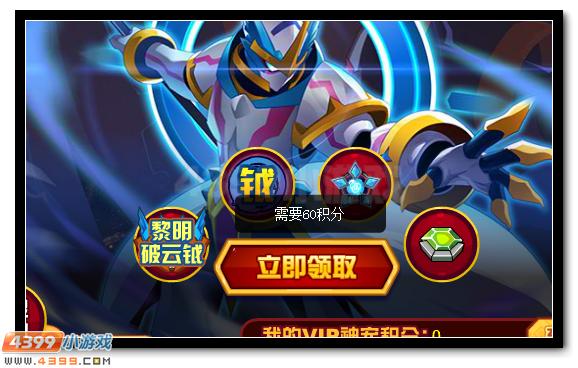 赛尔号帝皇之钺 星皇伙伴降临