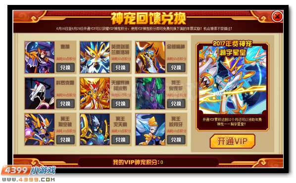 赛尔号帝皇之钺 星皇伙伴降临