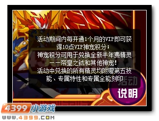 赛尔号帝皇之钺 星皇伙伴降临